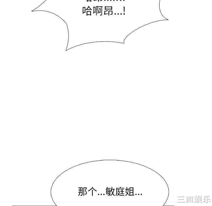 心机女教授