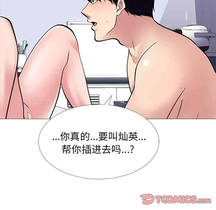 心机女教授