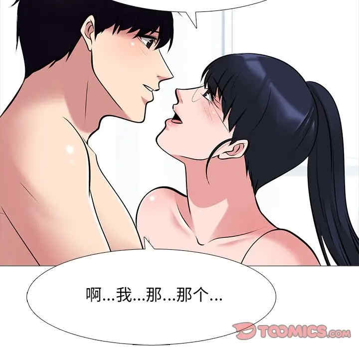 心机女教授