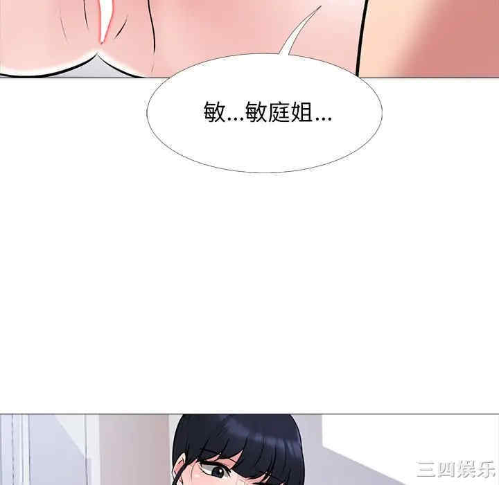心机女教授