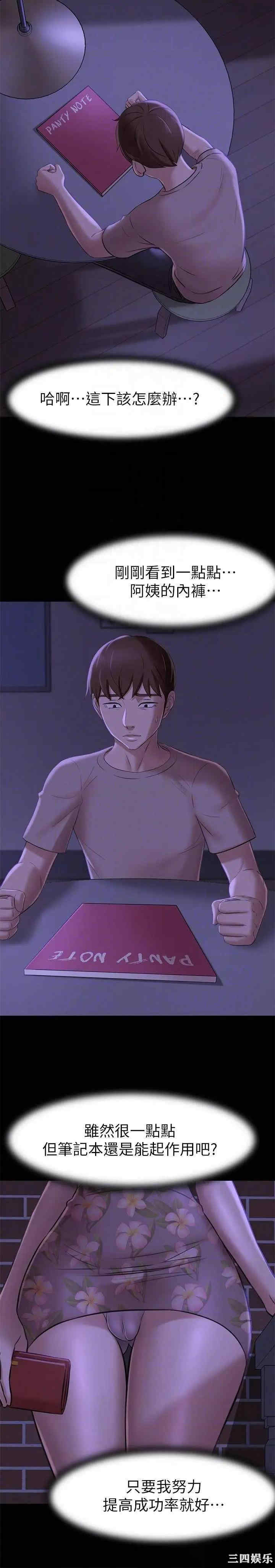 小裤裤笔记