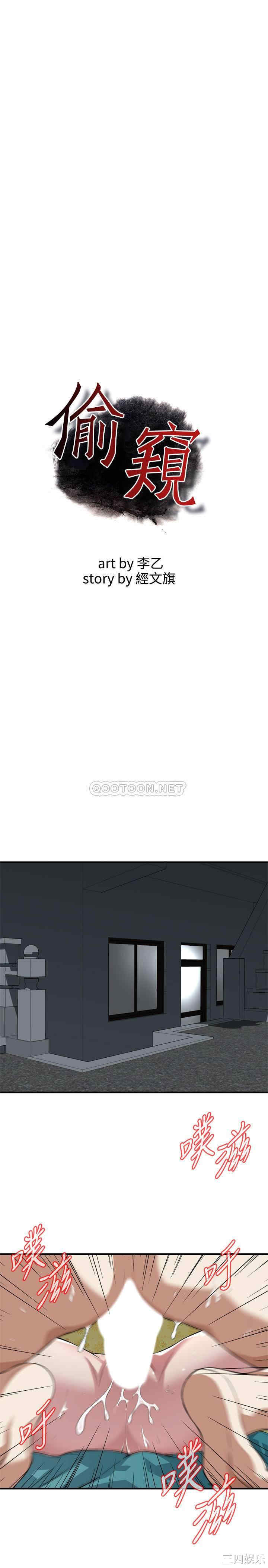 偷窥(无删减)