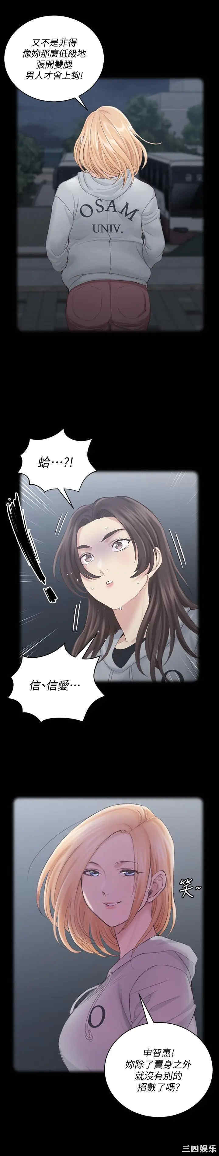 淫新小套房