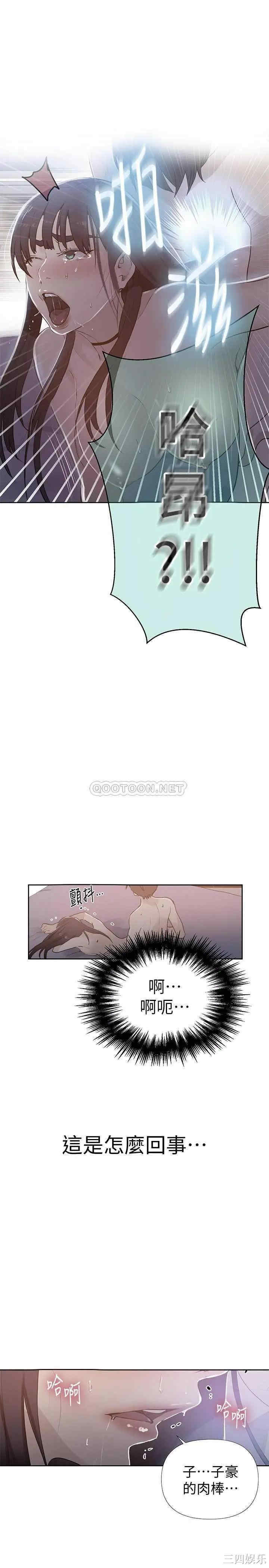 秘密教学