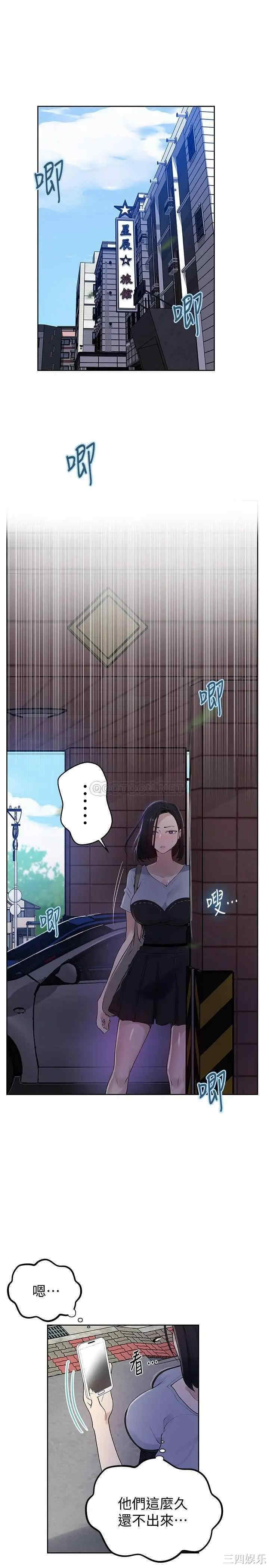 秘密教学