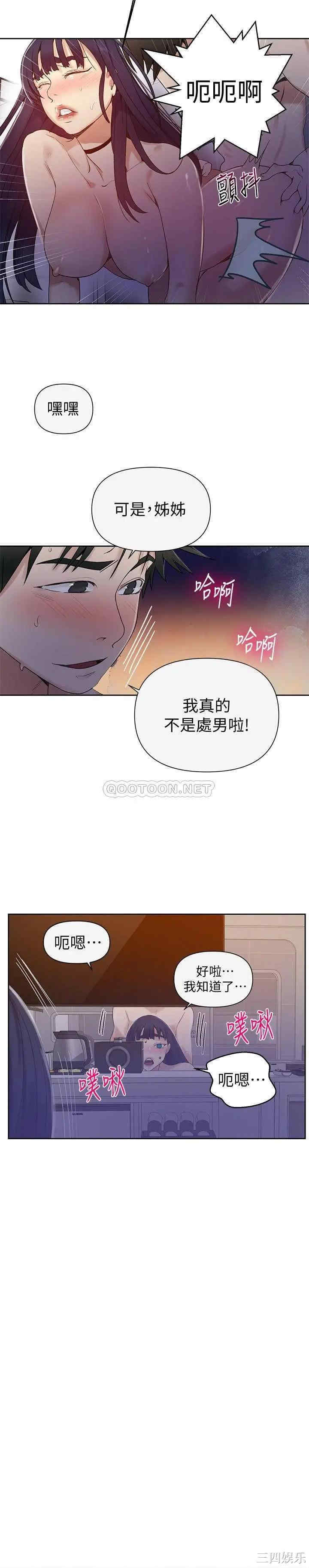 秘密教学