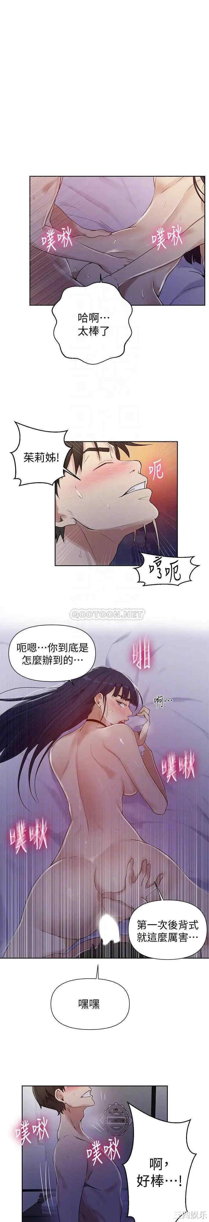 秘密教学
