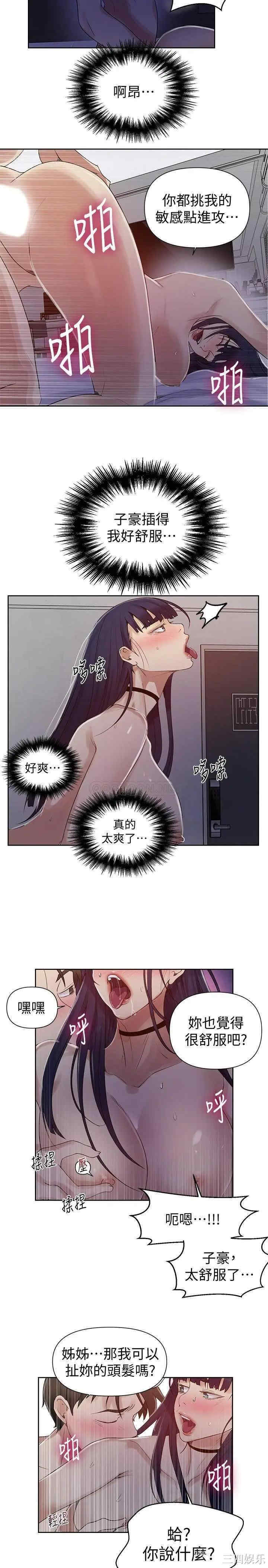 秘密教学