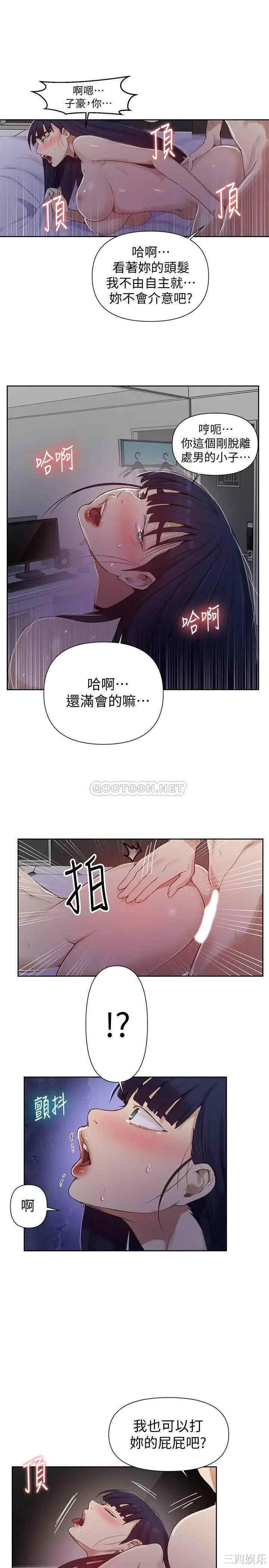 秘密教学