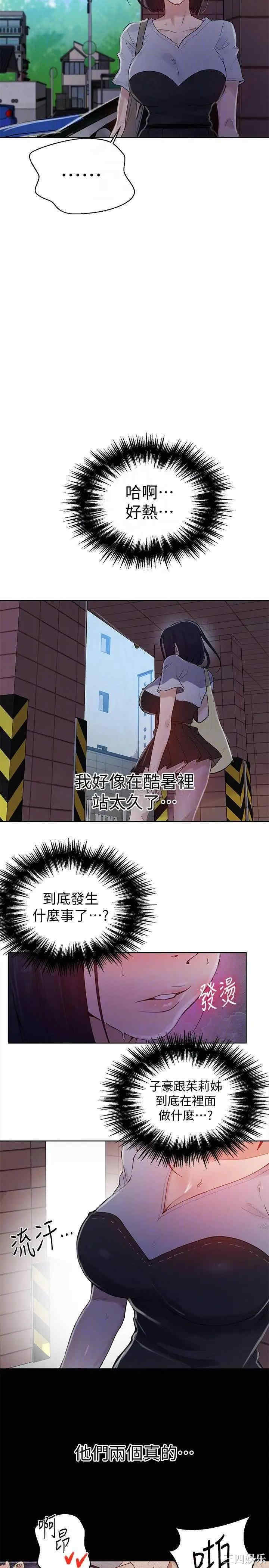 秘密教学