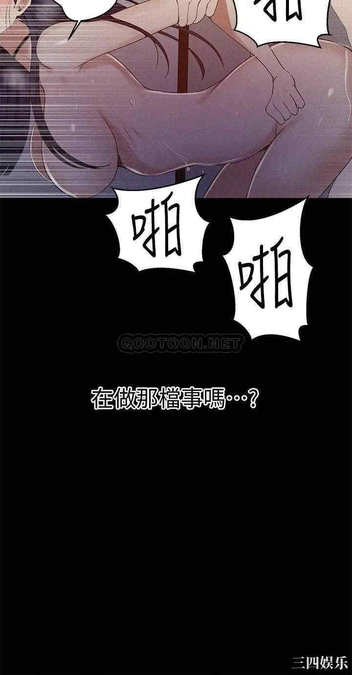 秘密教学