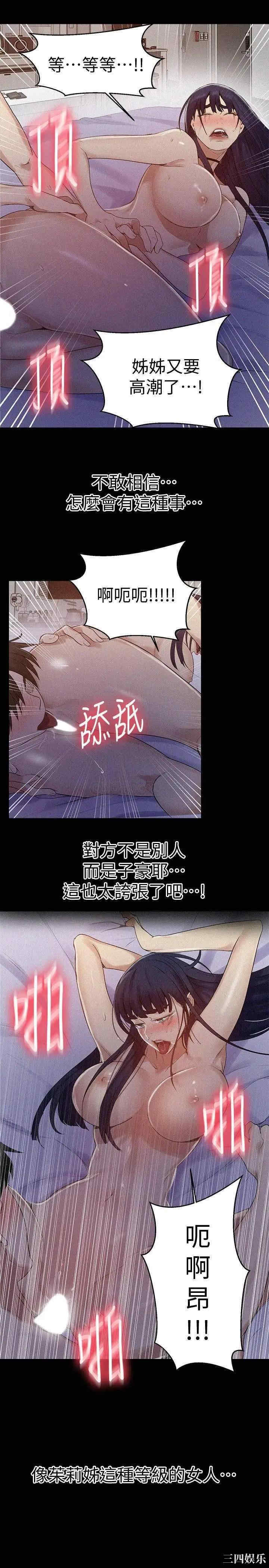 秘密教学