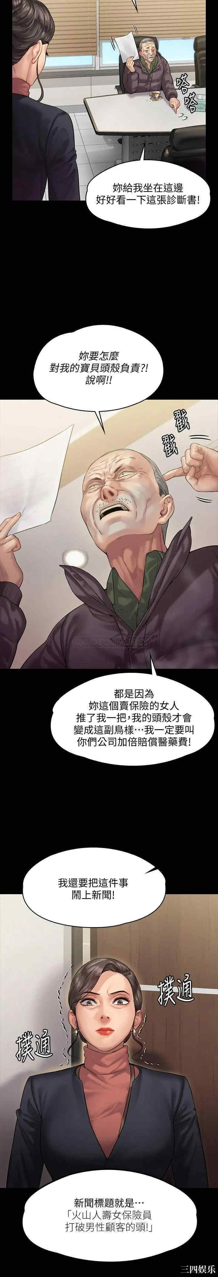 傀儡