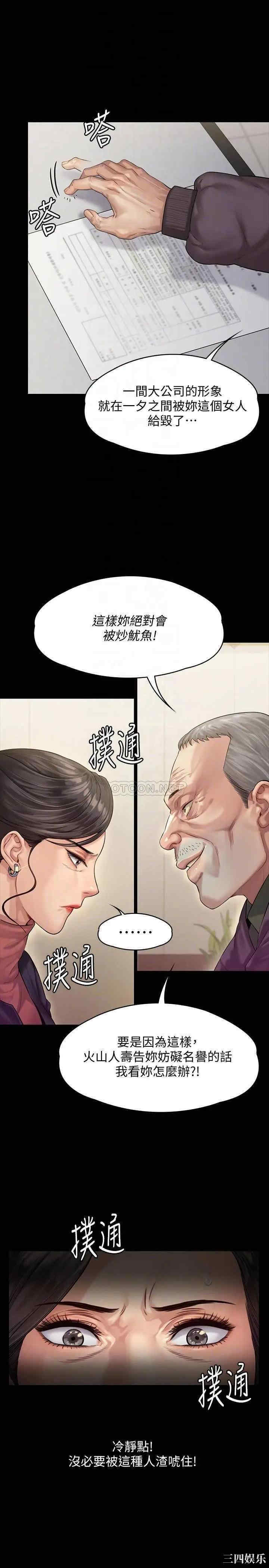 傀儡