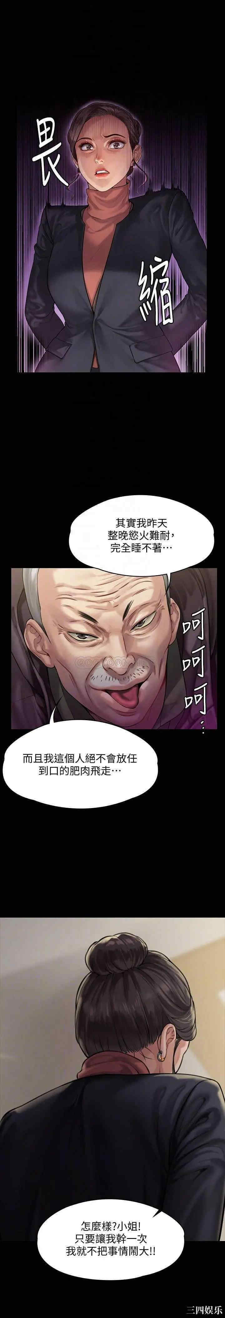 傀儡