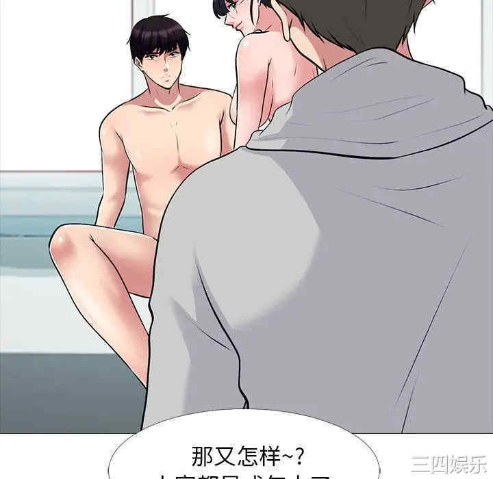 心机女教授