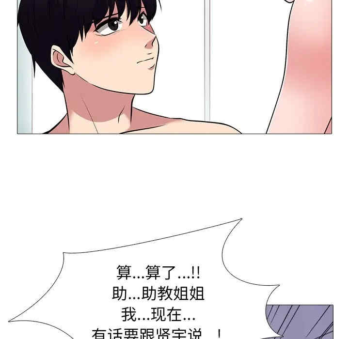 心机女教授