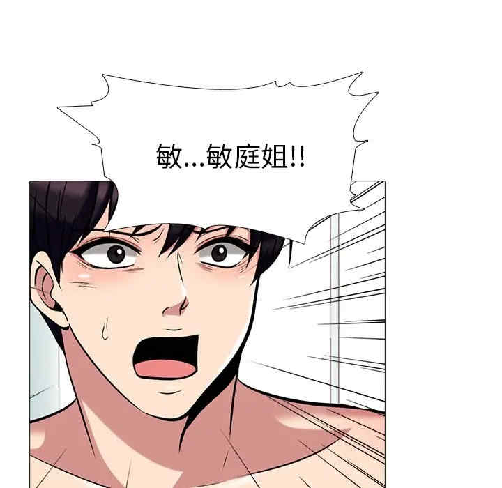 心机女教授