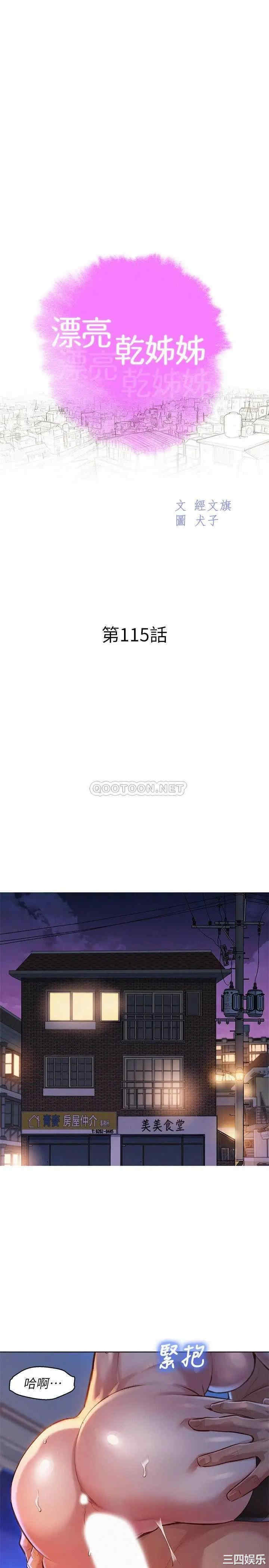漂亮干姐姐