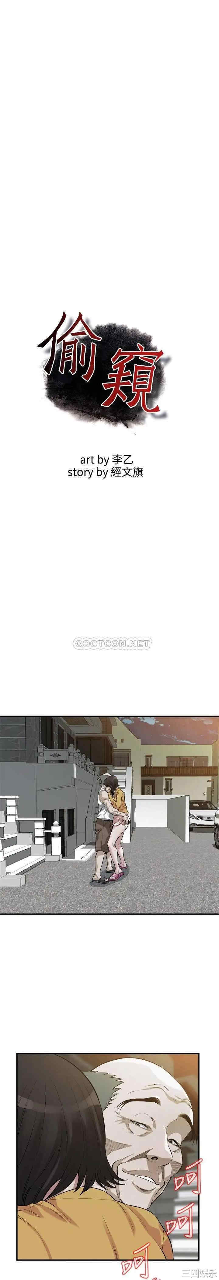 偷窥(无删减)