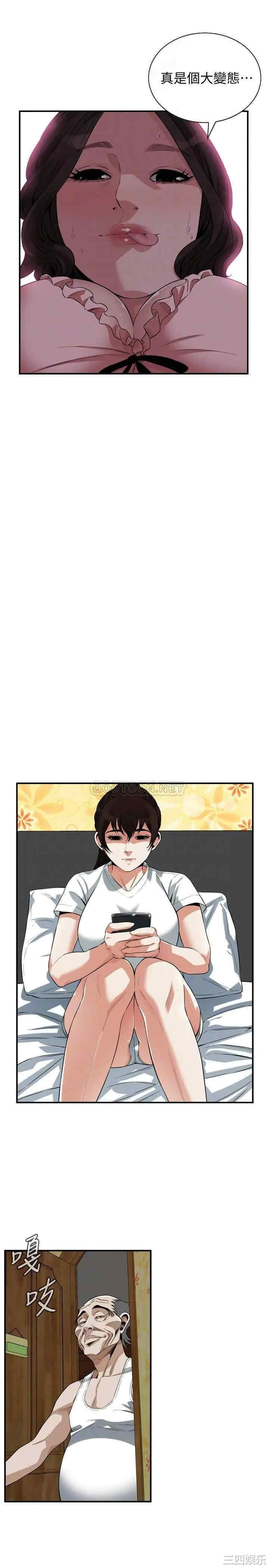 偷窥(无删减)