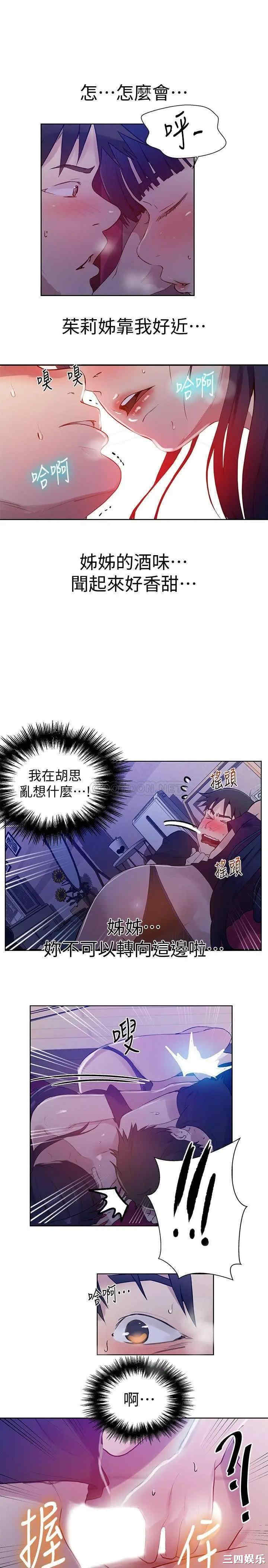 秘密教学