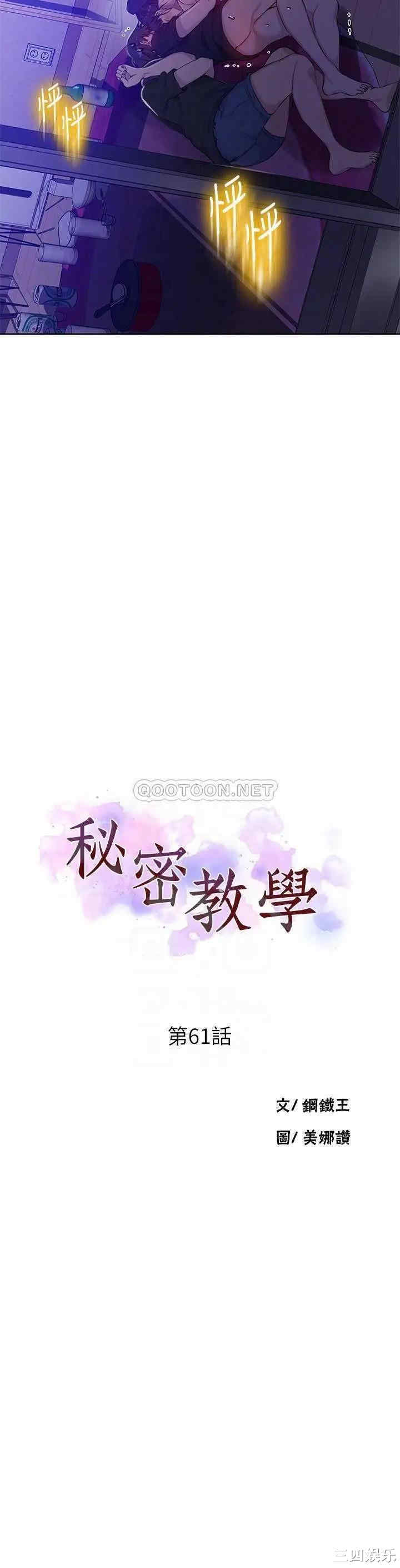 秘密教学