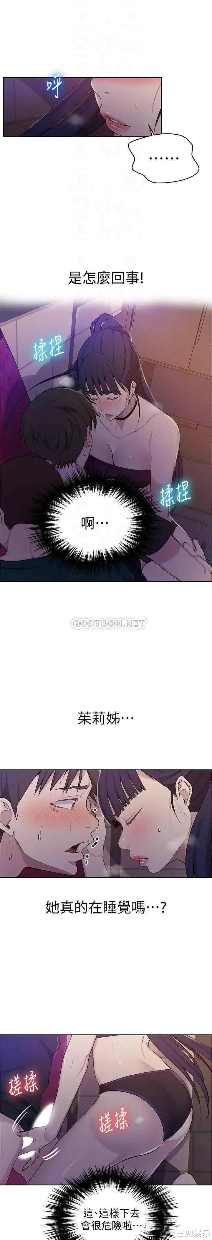 秘密教学