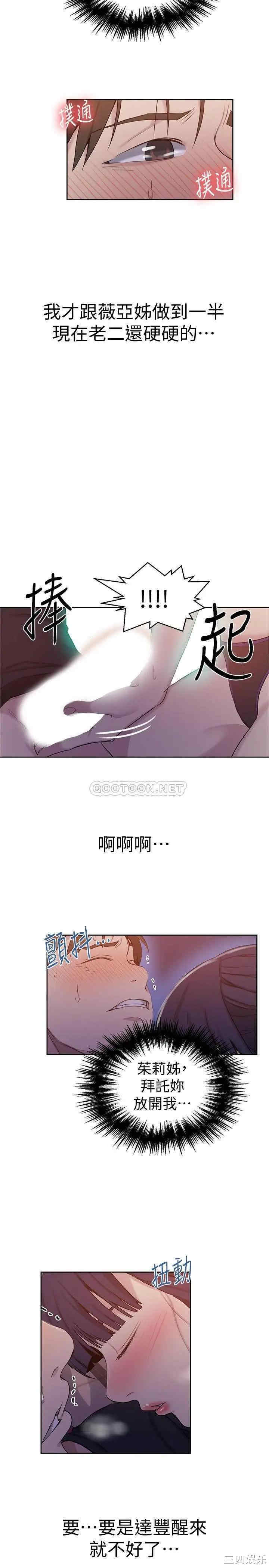 秘密教学