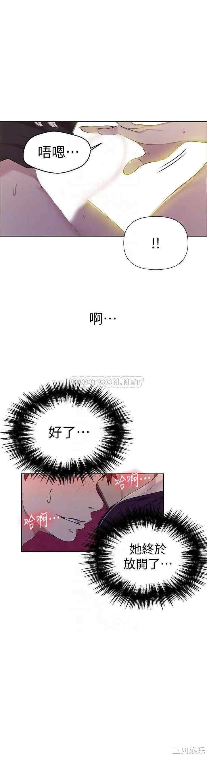 秘密教学