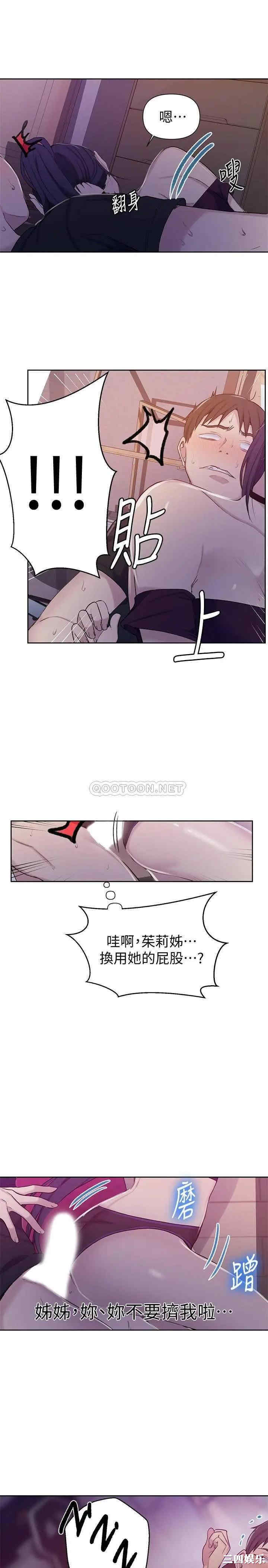 秘密教学