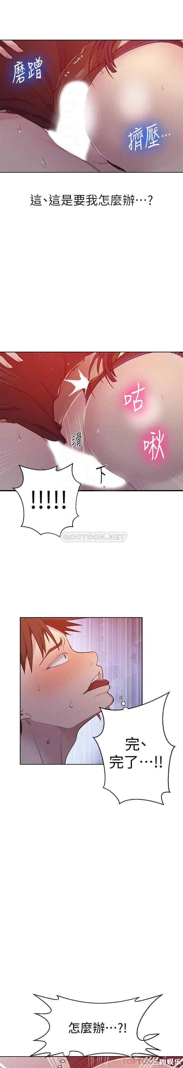 秘密教学