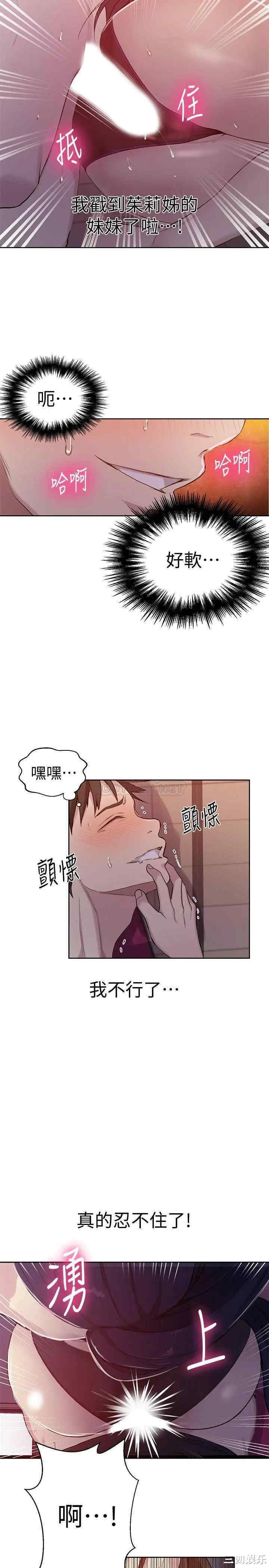 秘密教学
