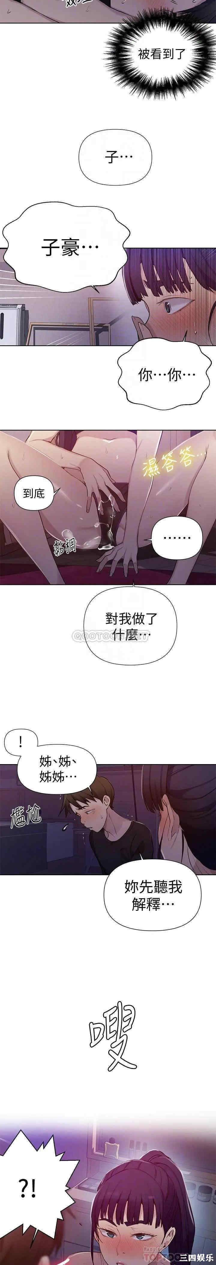 秘密教学