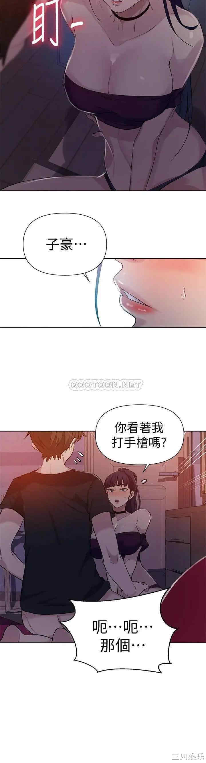 秘密教学