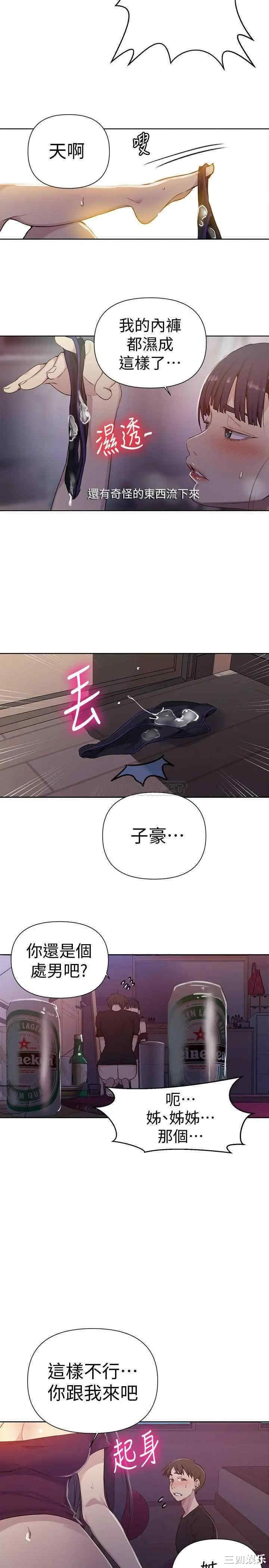 秘密教学