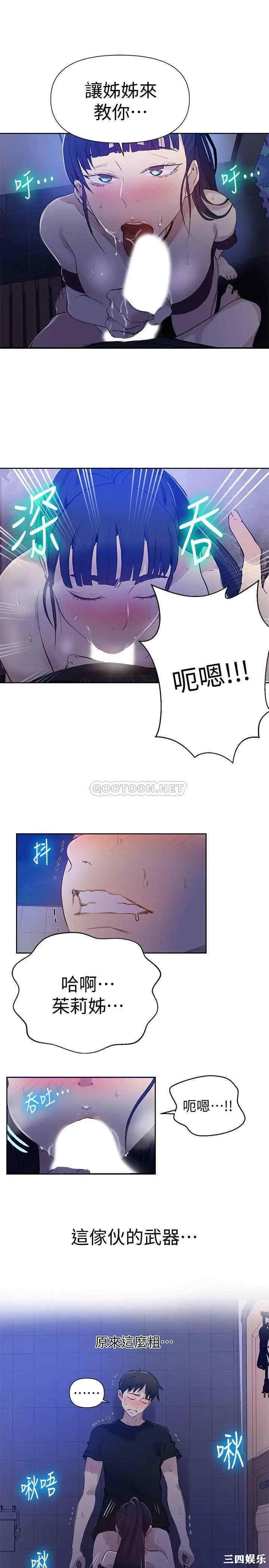 秘密教学