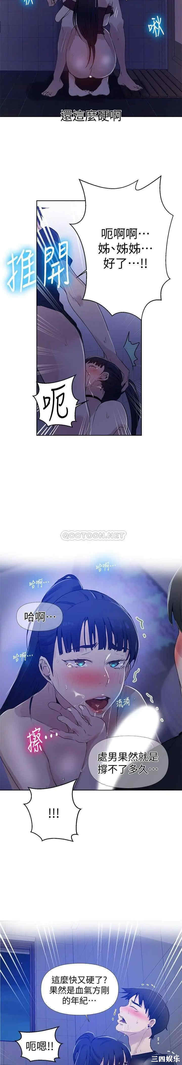 秘密教学