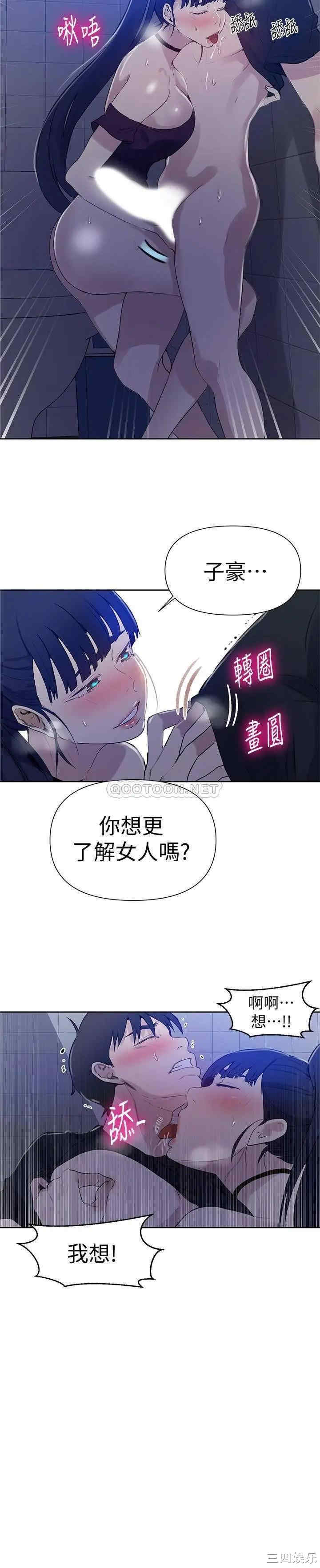 秘密教学
