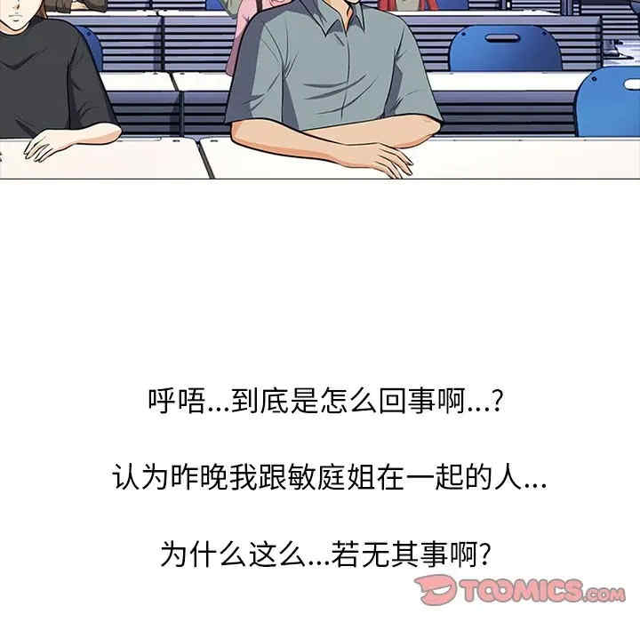 心机女教授