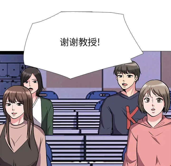 心机女教授