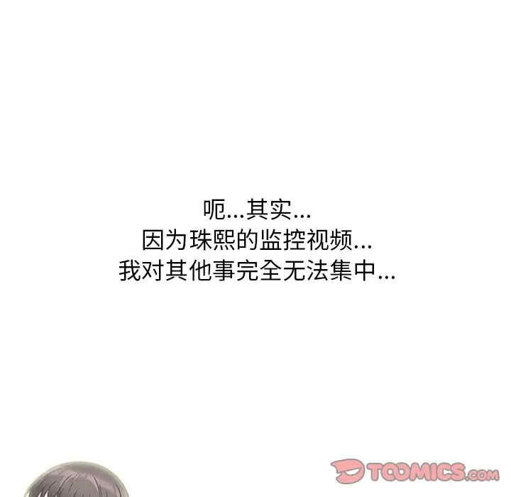 心机女教授