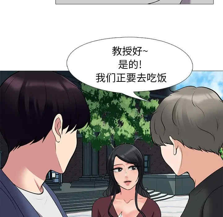 心机女教授