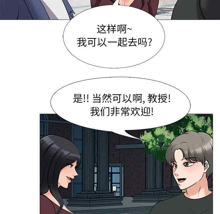 心机女教授