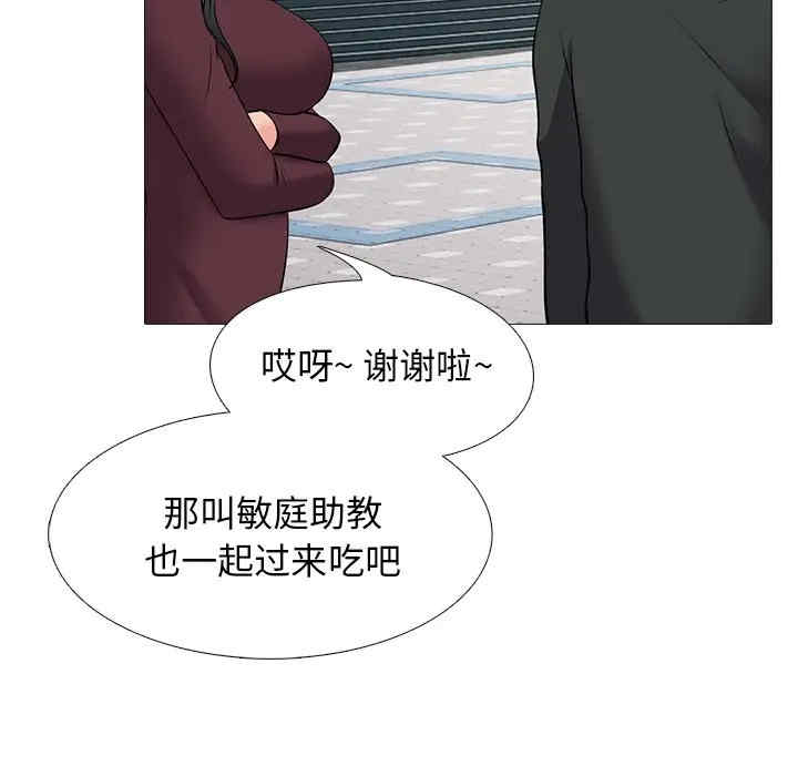 心机女教授