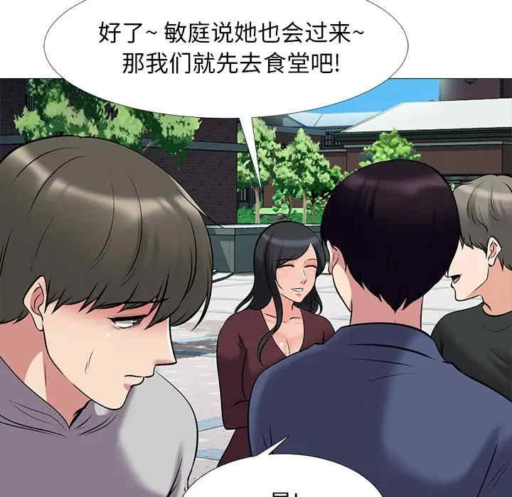 心机女教授
