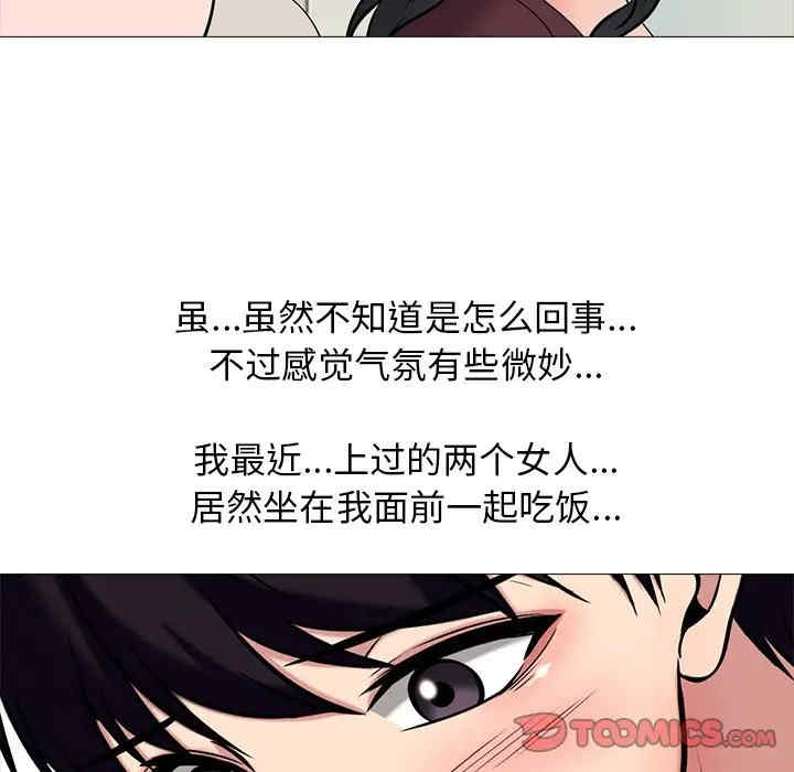 心机女教授