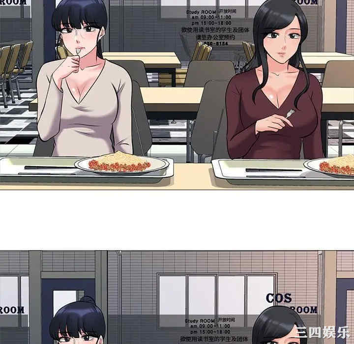 心机女教授