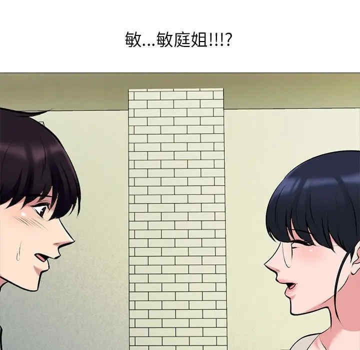 心机女教授