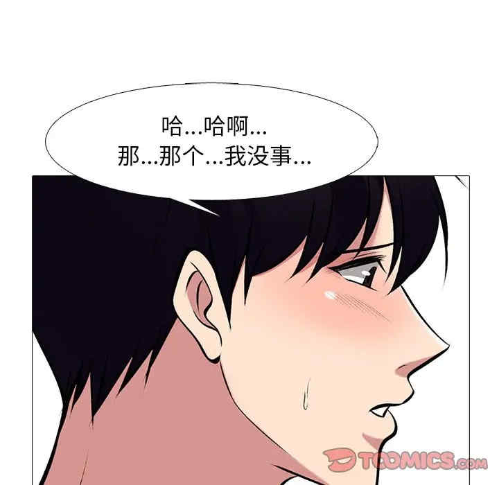 心机女教授